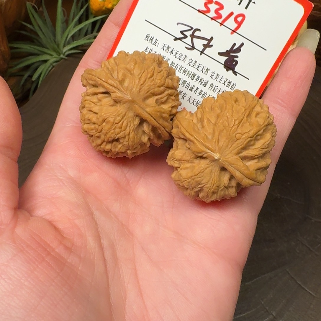 吊坠文玩核桃龙眼元宝福利3319