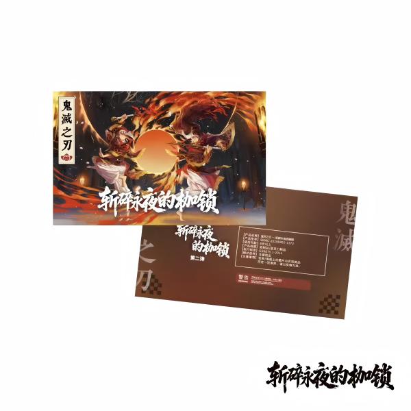 【吃吃】鳄鱼文创-鬼灭之刃燃魂四折屏风二弹 二创PET卡 （亏子代拆）