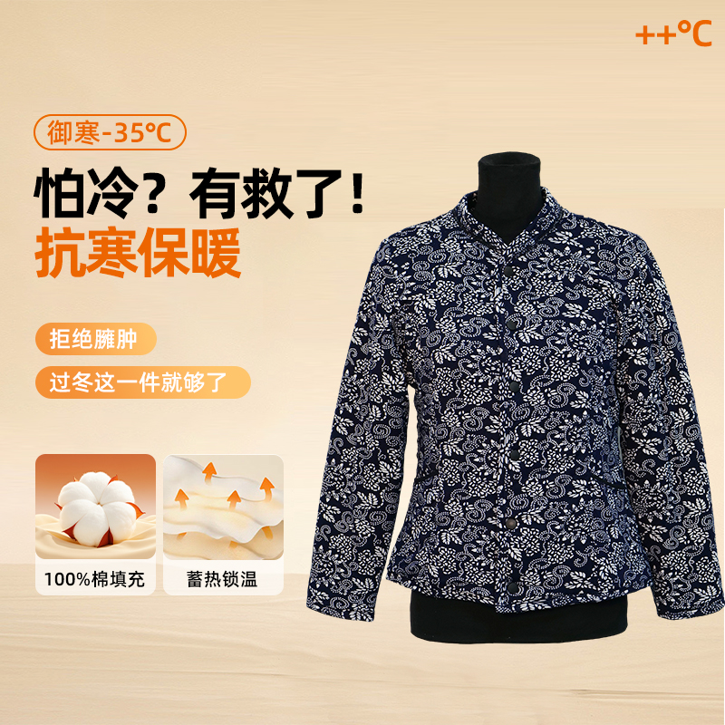【女士棉袄】纯棉花手工棉袄保暖抗寒可内外穿修身柔软亲肤高弹力