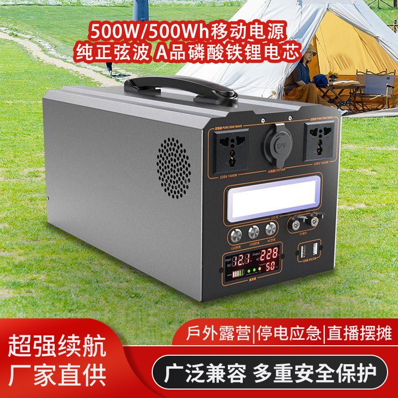 [磷酸铁锂]220V 1000W移动储能户外电源出口直播摆摊露营自驾游大
