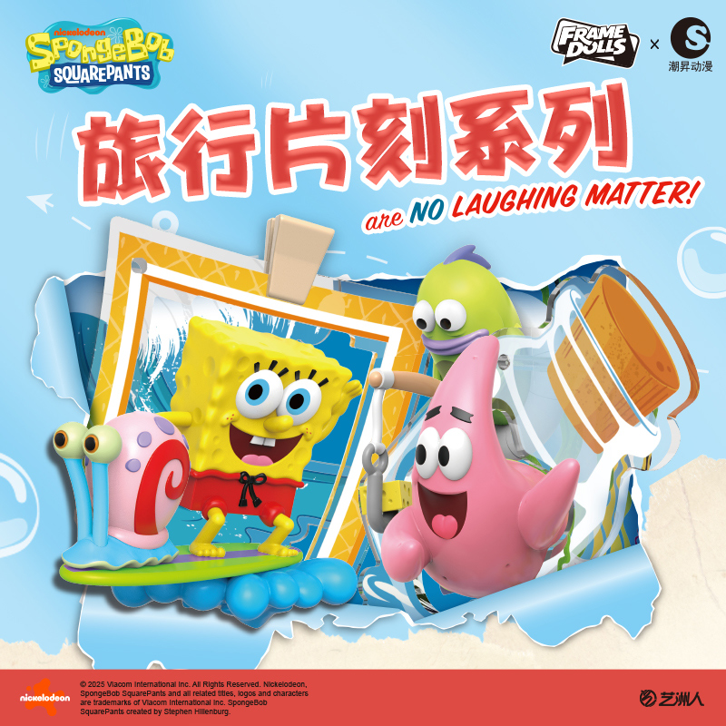 【X11】海绵宝宝 旅途片刻系列盲盒PVC海绵宝宝派大星周边
