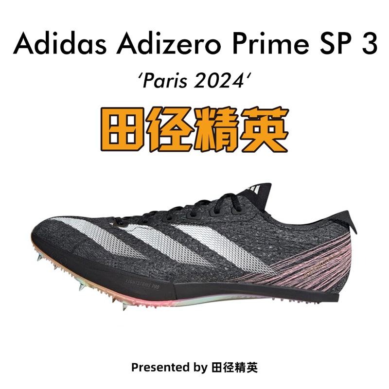 田径精英巴黎新款!阿迪达斯大蝉翼Adidas SP 3厚底男女短跑钉鞋