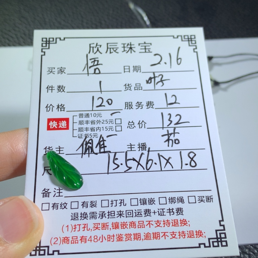 【闪购商品】翡翠吊坠(不含链)未镶嵌悟*·