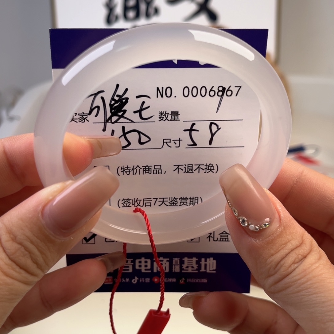 玛瑙/玉髓手镯未镶嵌可*王