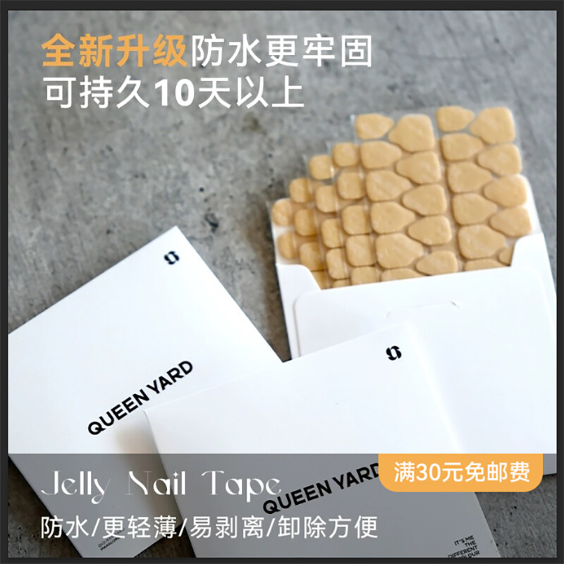 精选定制果冻胶轻薄高粘穿戴甲片贴胶水防水持久可拆卸美甲工具