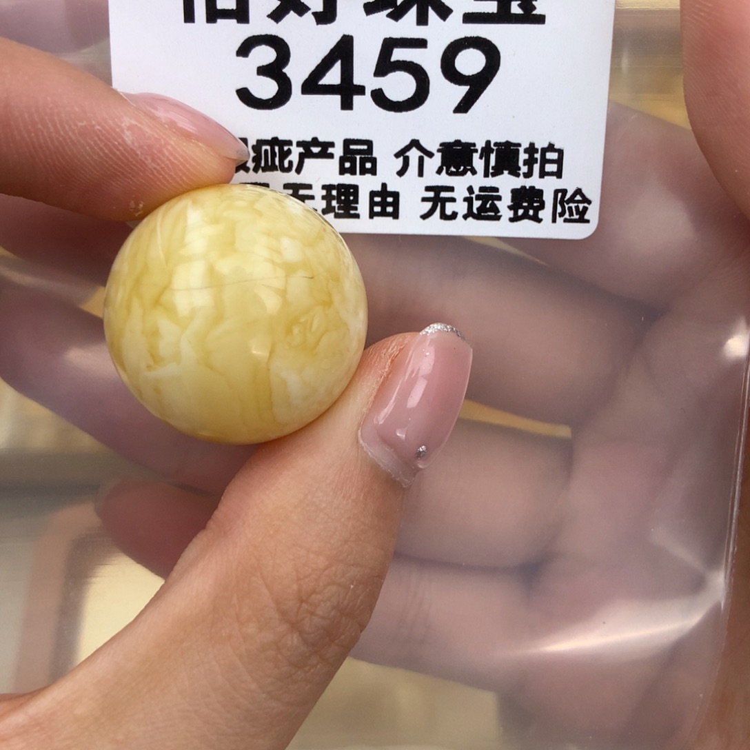 未镶嵌琥珀珠宝奇石24.2