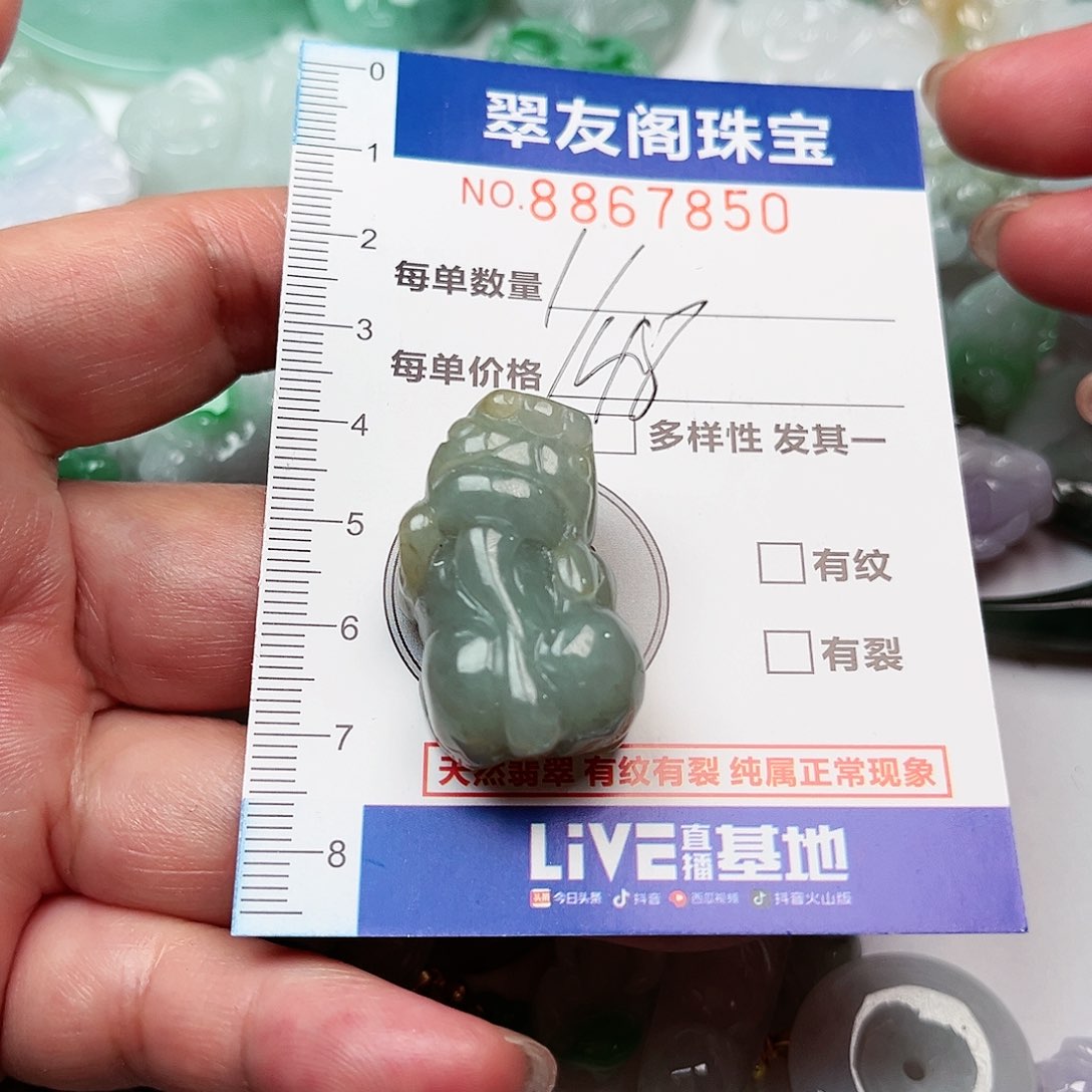 翡翠吊坠(不含链)未镶嵌