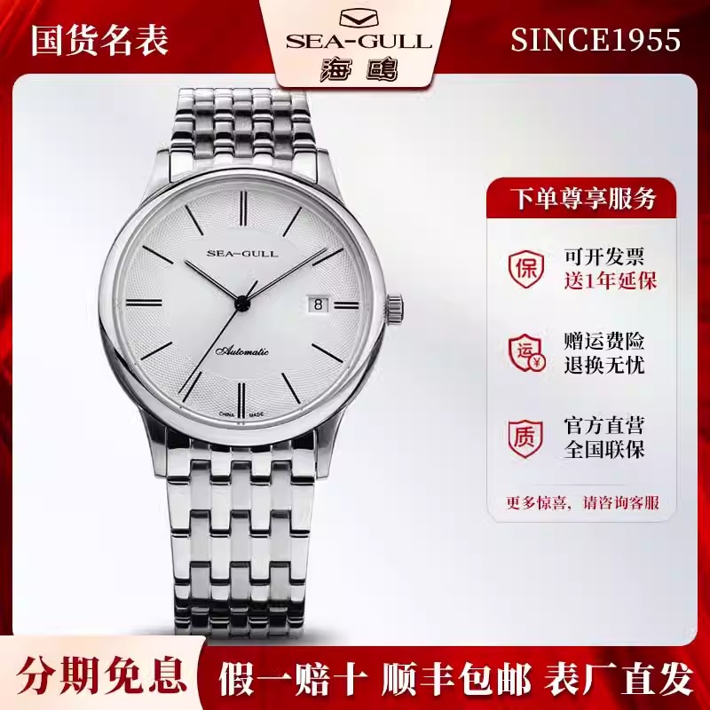正品海鸥表男士ST2130商务休闲简约全自动机械表男款手表816.364