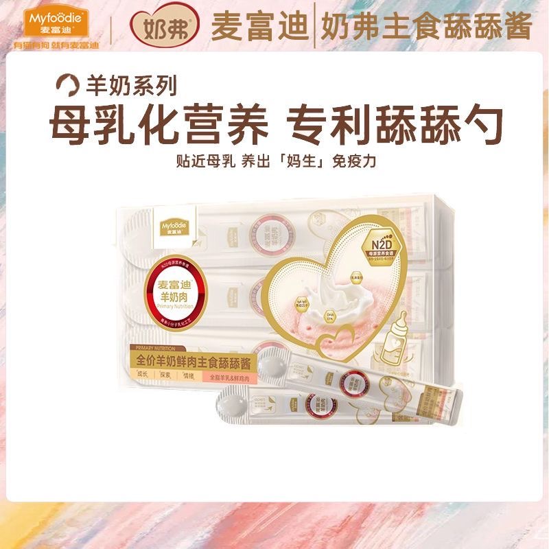  【萌宠专属】麦富迪奶弗羊奶鲜肉主食猫条成幼猫零食舔舔酱