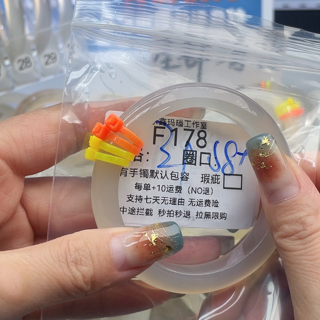 福***满玛瑙/玉髓未镶嵌手镯178