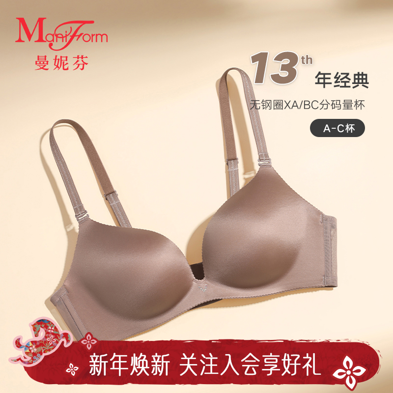 曼妮芬女士文胸一体光面内衣无痕抹胸小胸聚拢防下垂大显小文胸