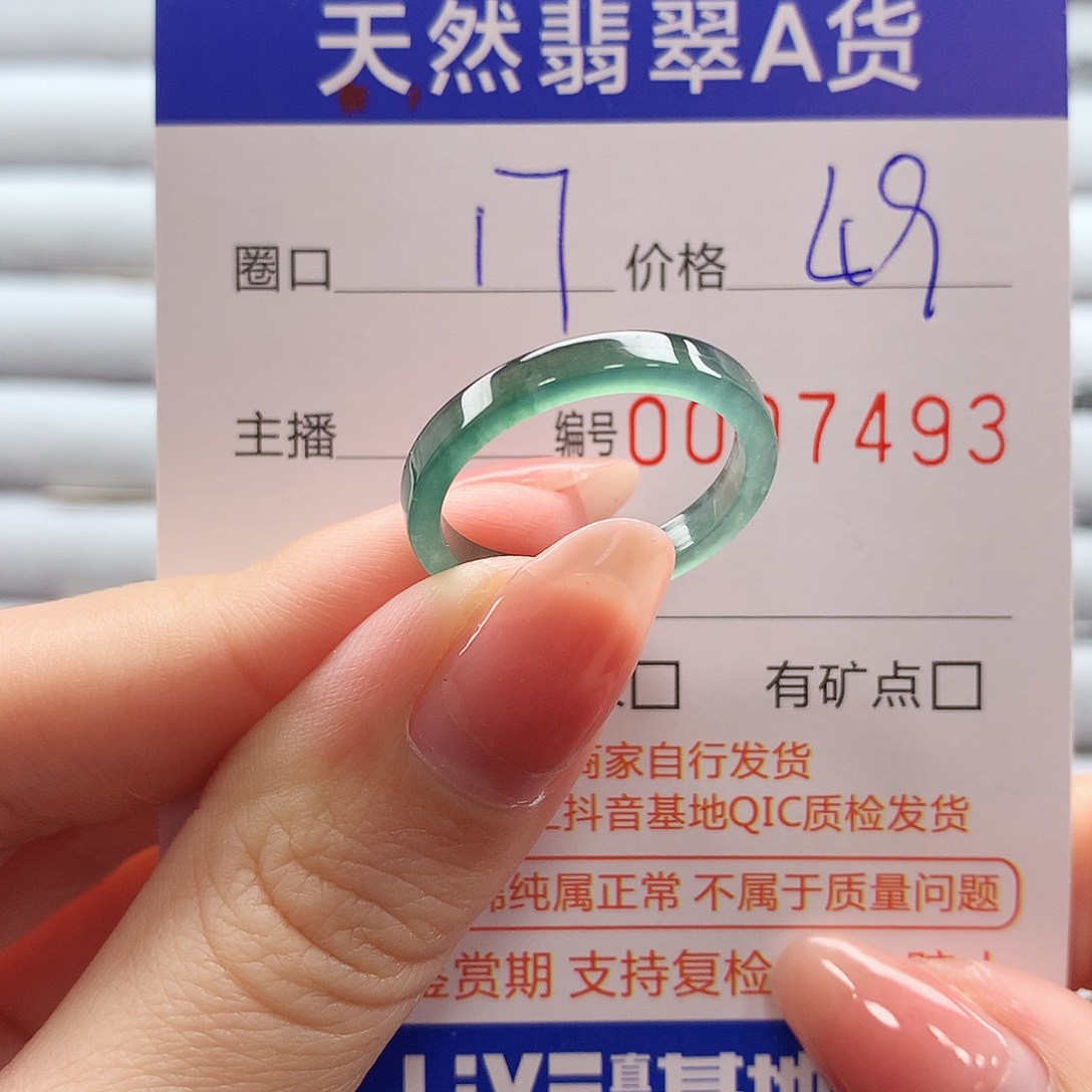 翡翠戒指未镶嵌翡翠