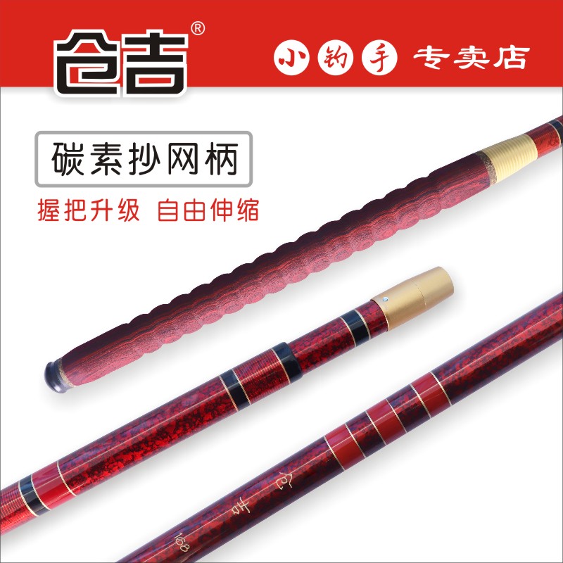 仓吉抄网竿子竞技抄网杆子黑坑野钓碳素超硬超轻捞鱼网抄伸缩杆
