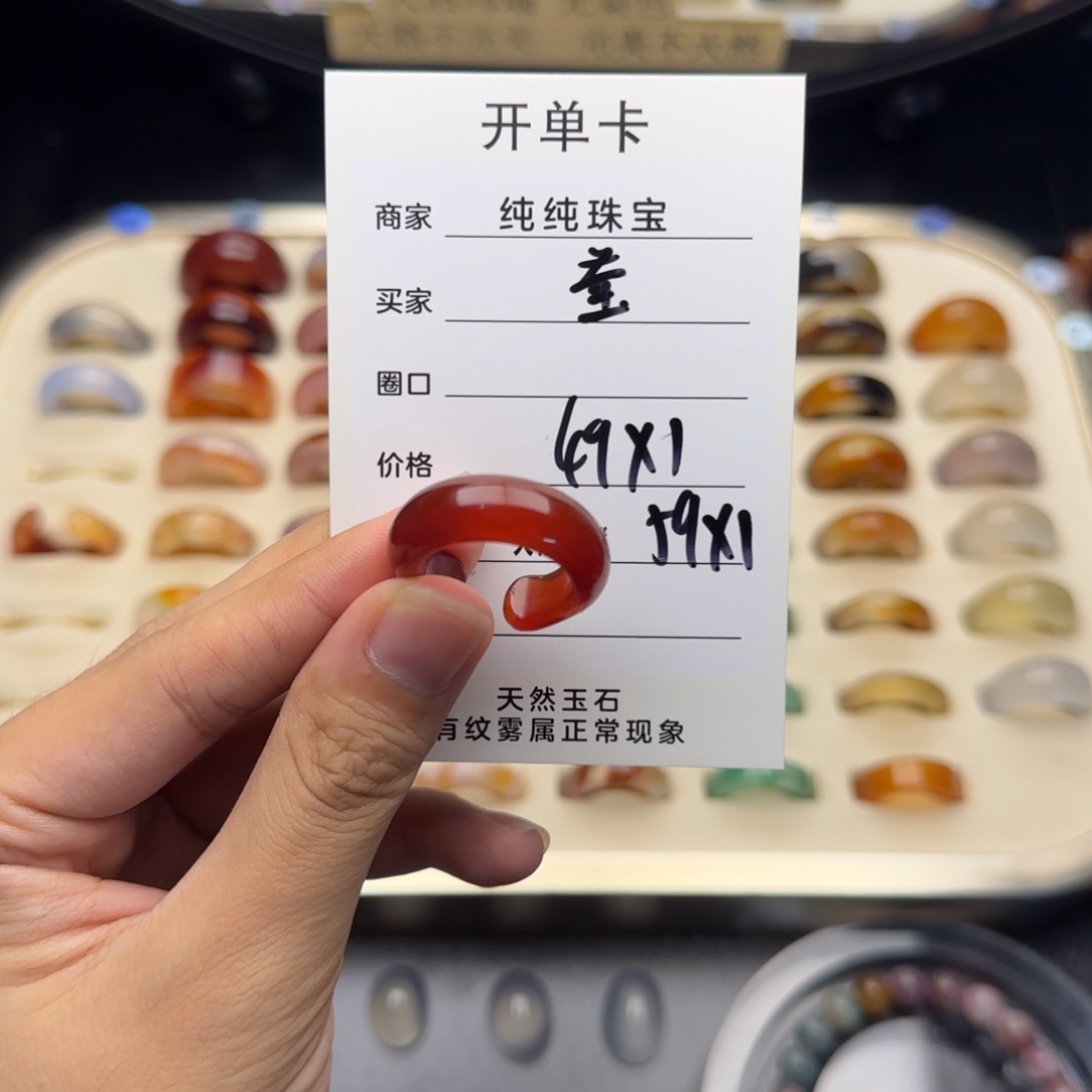 玛瑙/玉髓戒指合金莹*子