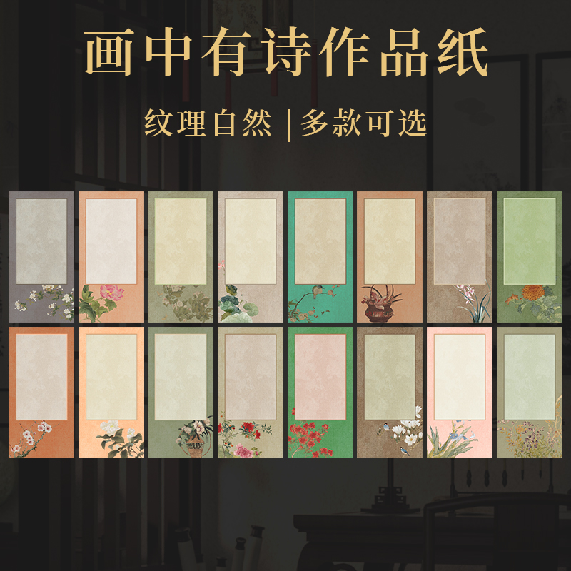 景阳阁微喷 画中有诗 17*34cm   直播专用