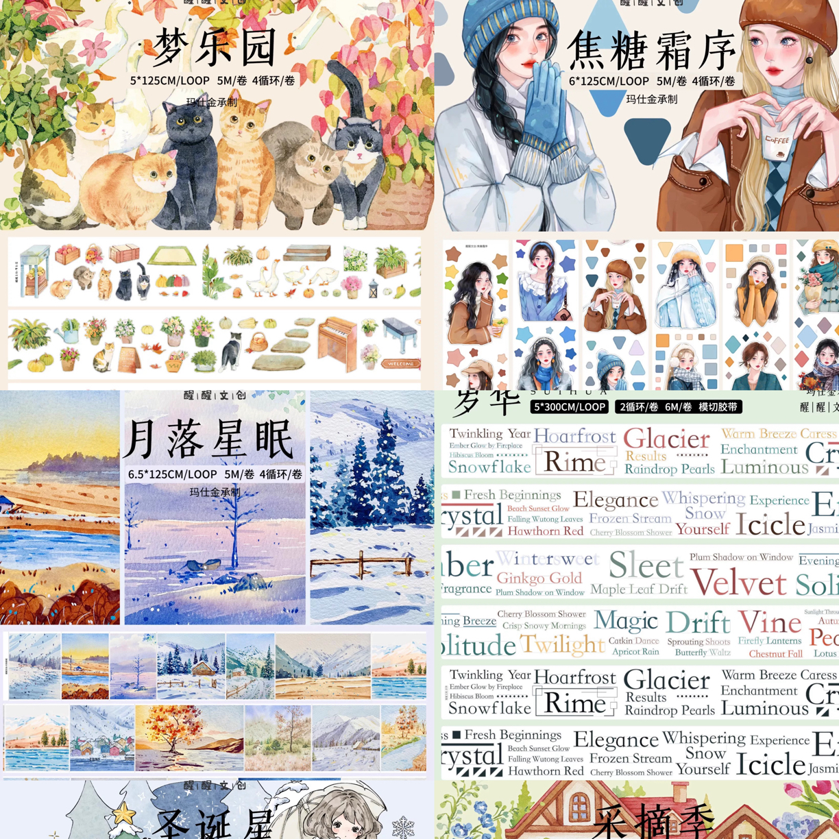 88元全店福袋10循分装 随机配 贝壳光PET手账胶带