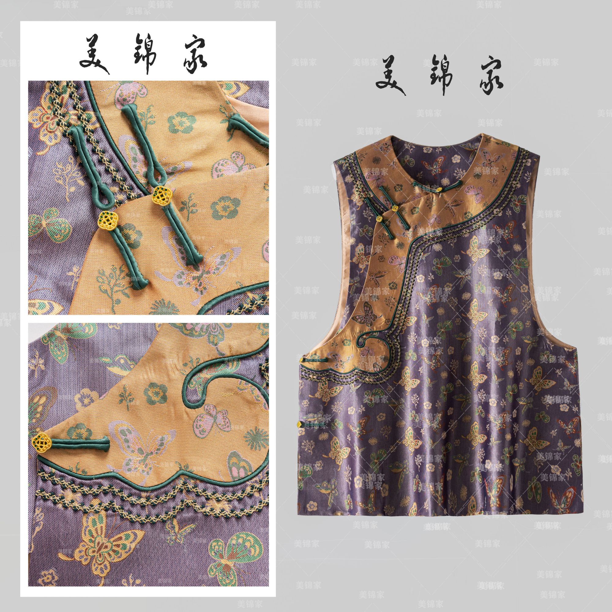 【美锦家】新中式国风夏马甲251619（二等品不退不换）