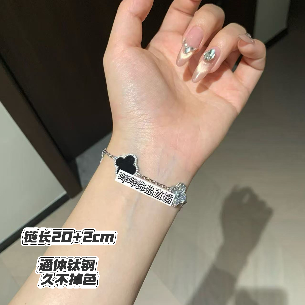 钛钢锆石手链 BIBI【黑色满锆五花】手链G014