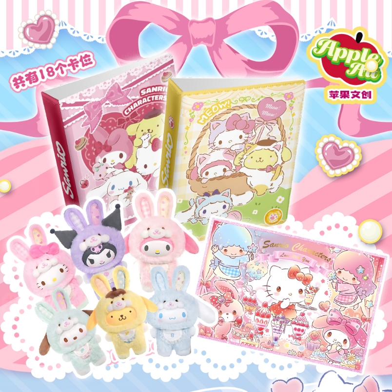 【福*宠粉&平拆】苹果文创 三丽鸥梦幻联动 撕撕乐可爱角色收藏盲盒