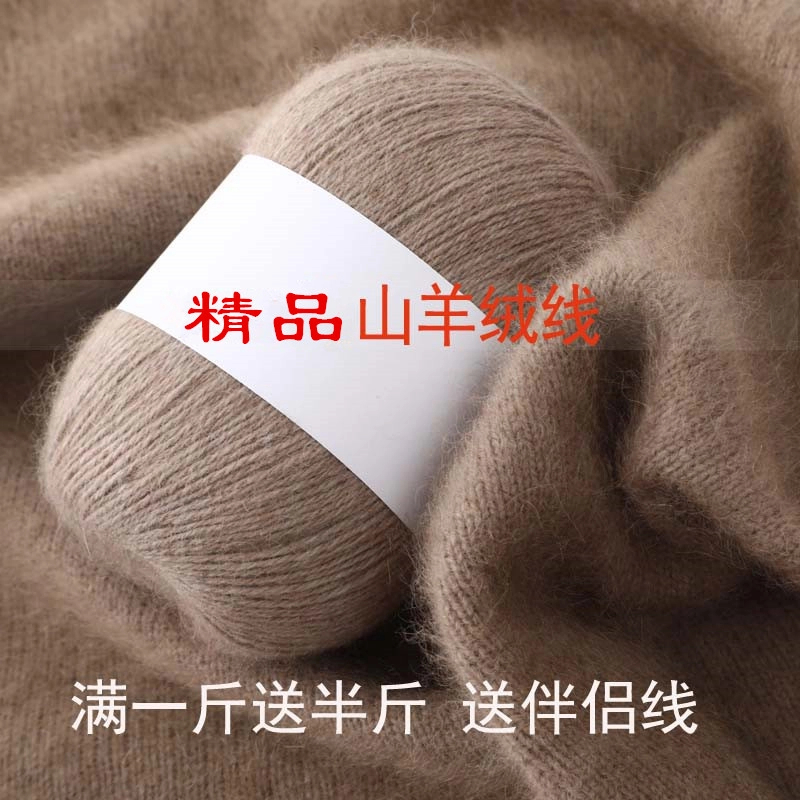羊绒线正品手编羊毛中粗线精品纯山羊绒毛线宝宝线围巾线高端6+6