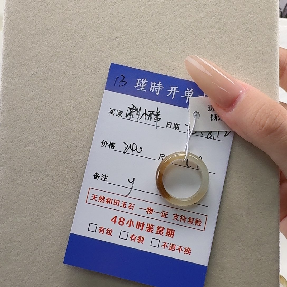 和田玉戒指未镶嵌