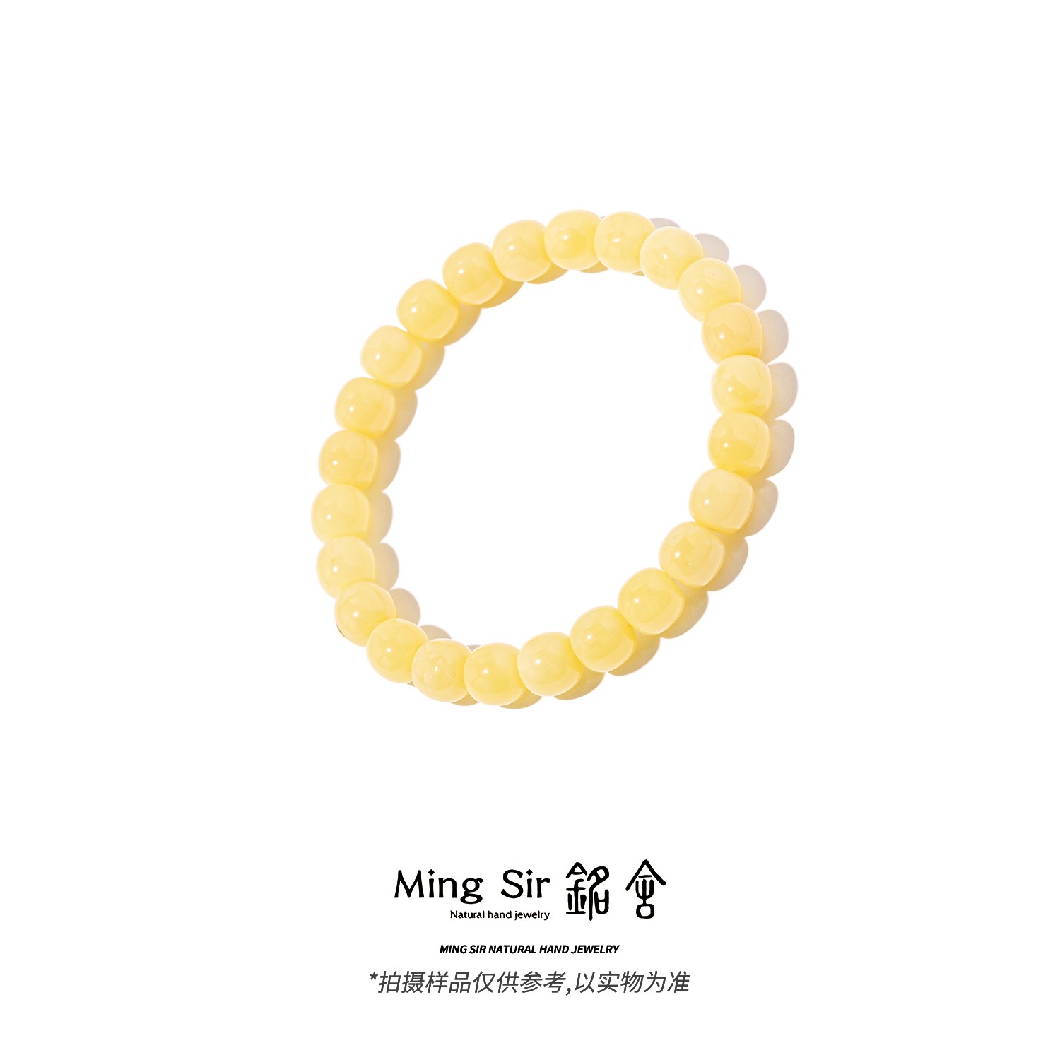 【铭舍 云端Pro·纯·浓蜡】精工极限弧老型手串珠宝P1蜜蜡原矿原石