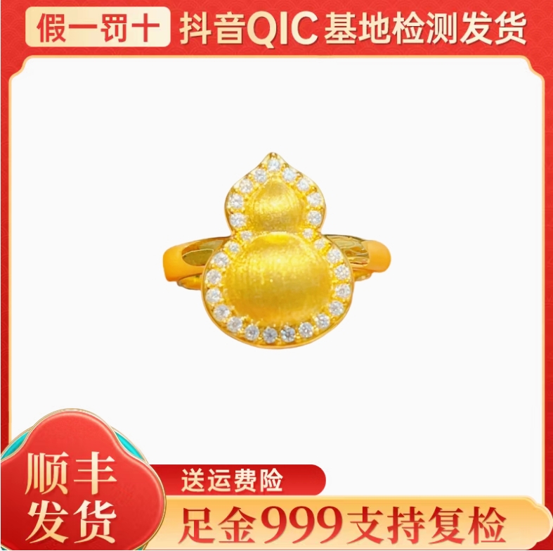 黄金足金999点钻拉丝葫芦戒指福禄纯金戒指可调节高级感送礼