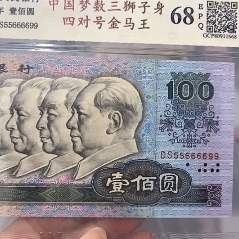 数三狮子身四对号金马王55666699