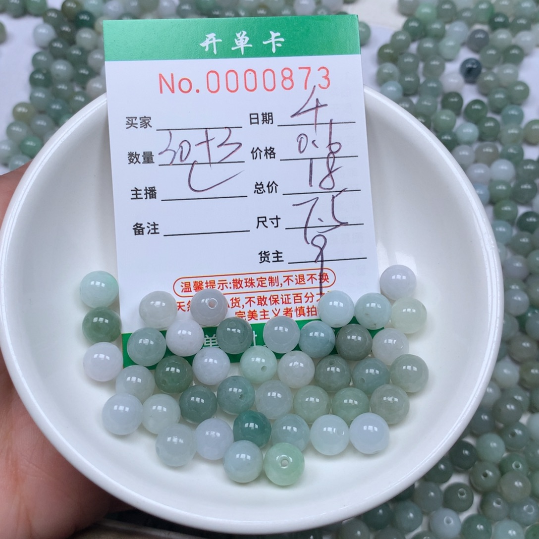 翡翠散珠翡翠原石