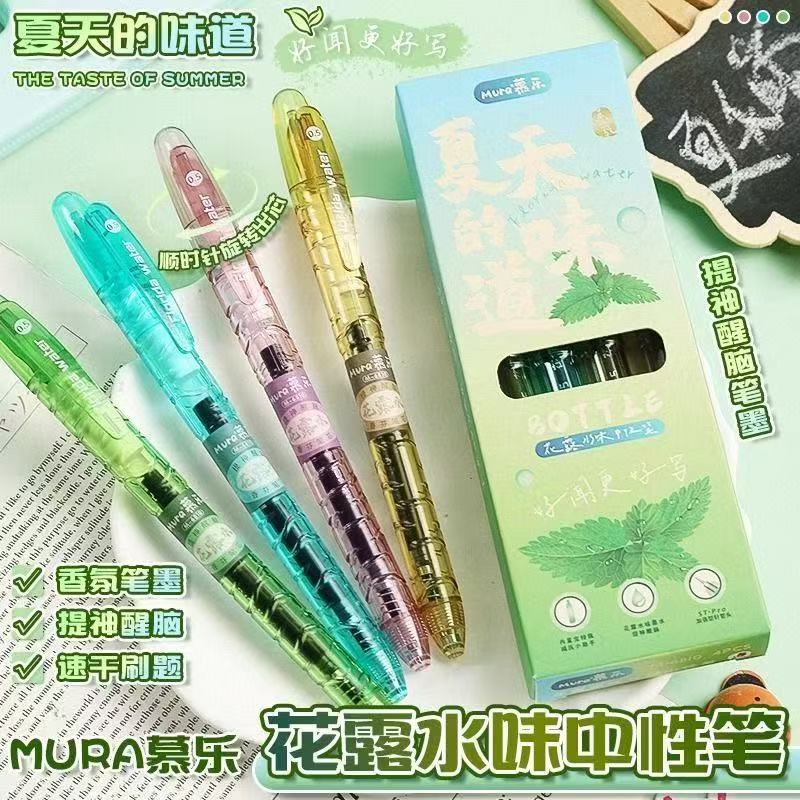 发幕乐花露水香味笔，掉封蜡不售后。