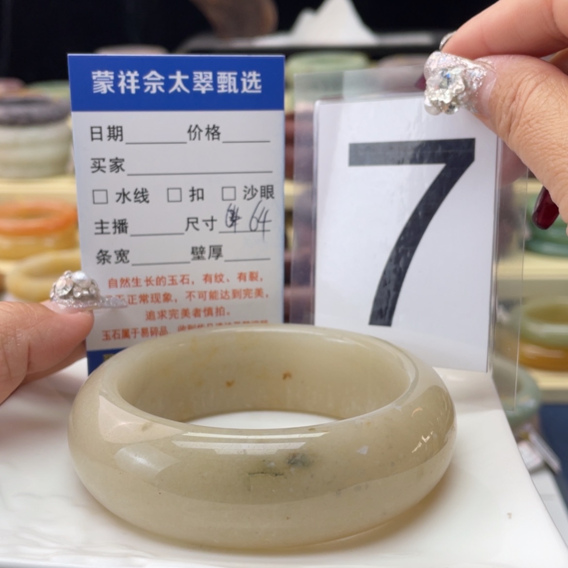 【闪购商品】石英质玉手镯未镶嵌