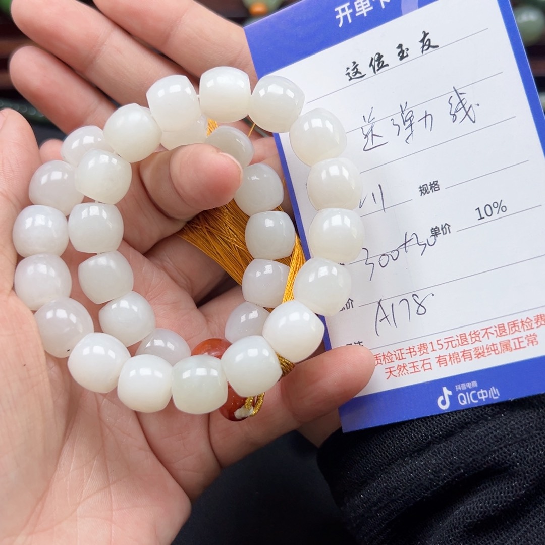 未镶嵌手链和田玉欢**鱼