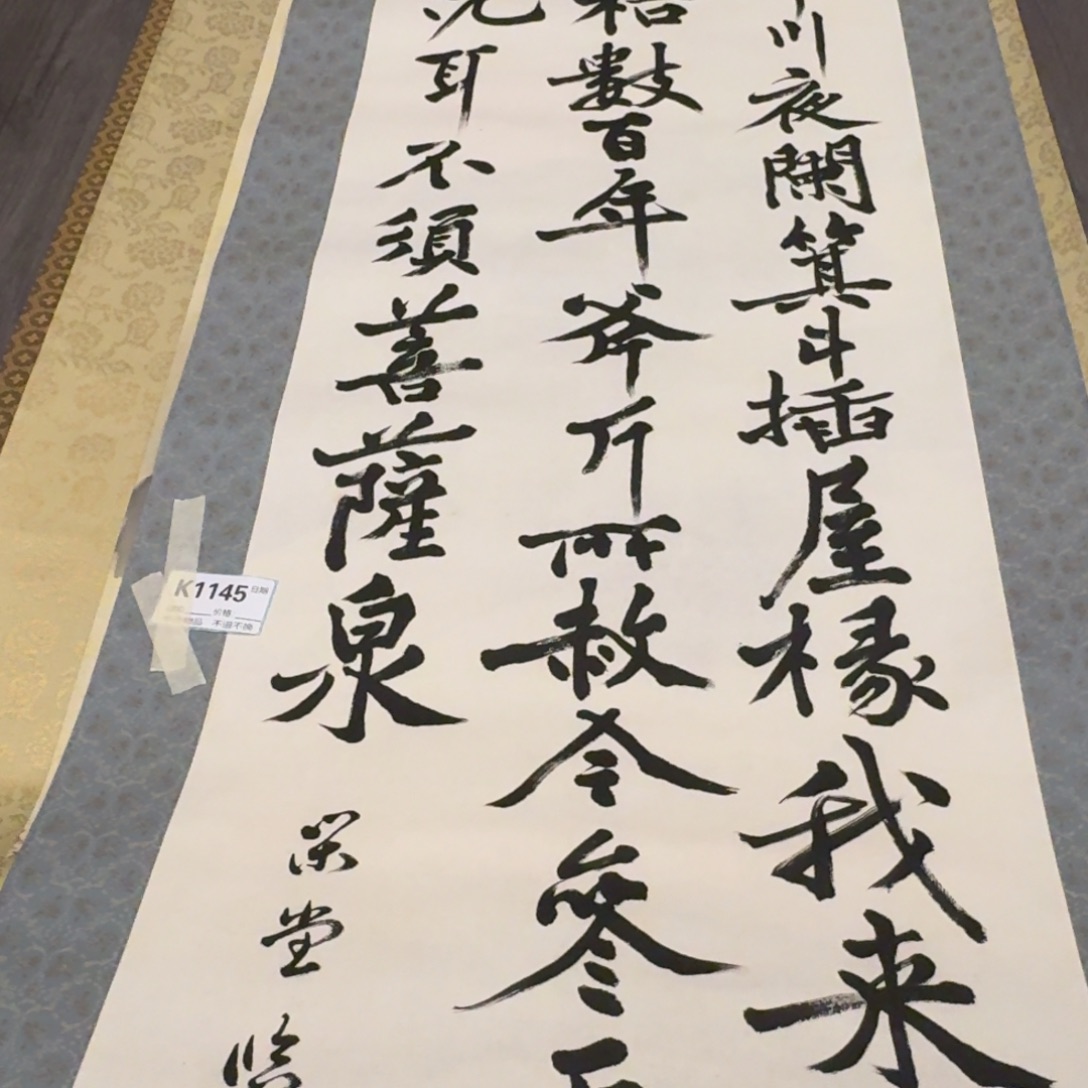葳***萏书法1145。                 