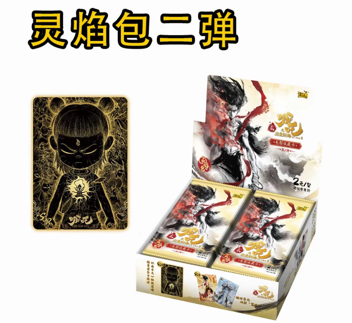 【相对论】哪吒灵焰包第二弹拆卡盲盒CR隐藏卡牌【拆包】