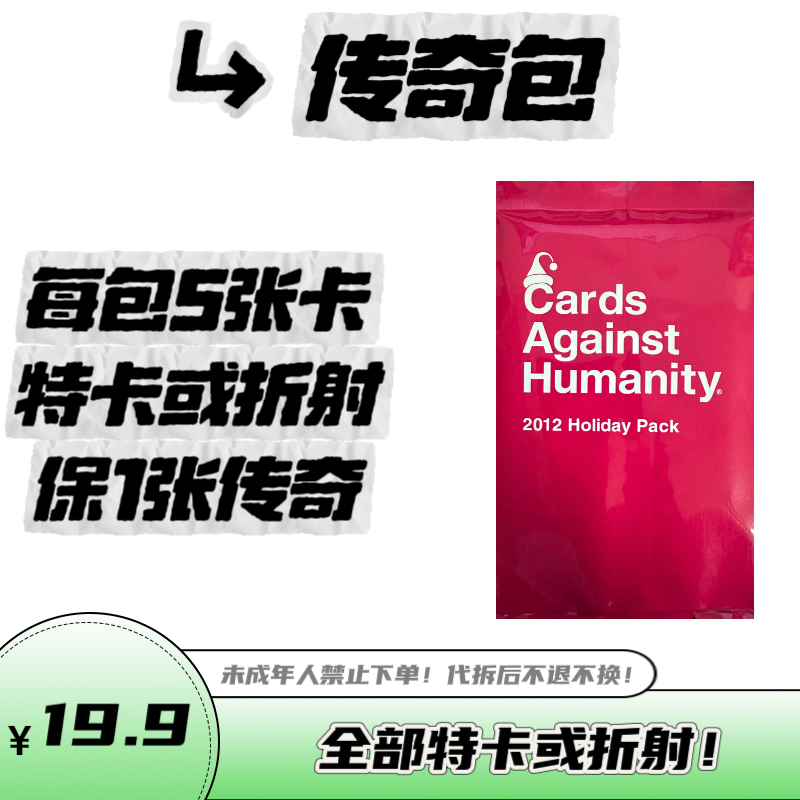 【传奇】特卡折射包 每包5张卡 保1张传奇 足球 代拆卡 盲盒