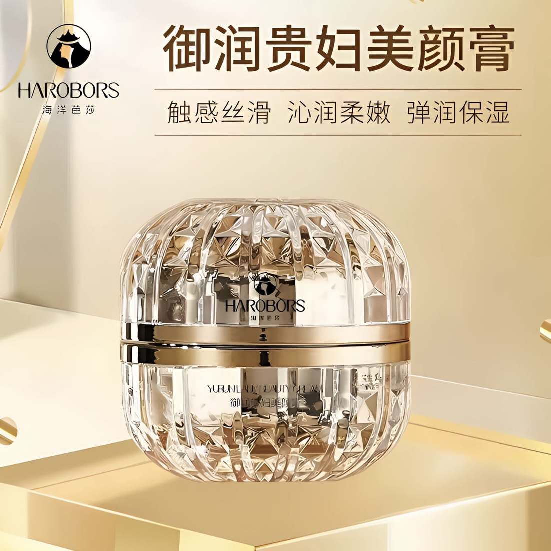 海洋芭莎贵妇美颜膏