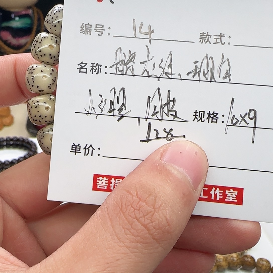 手串星月菩提星月