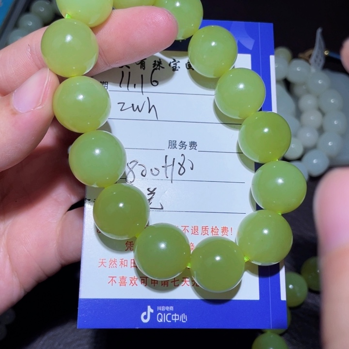 z***3和田玉未镶嵌颈饰