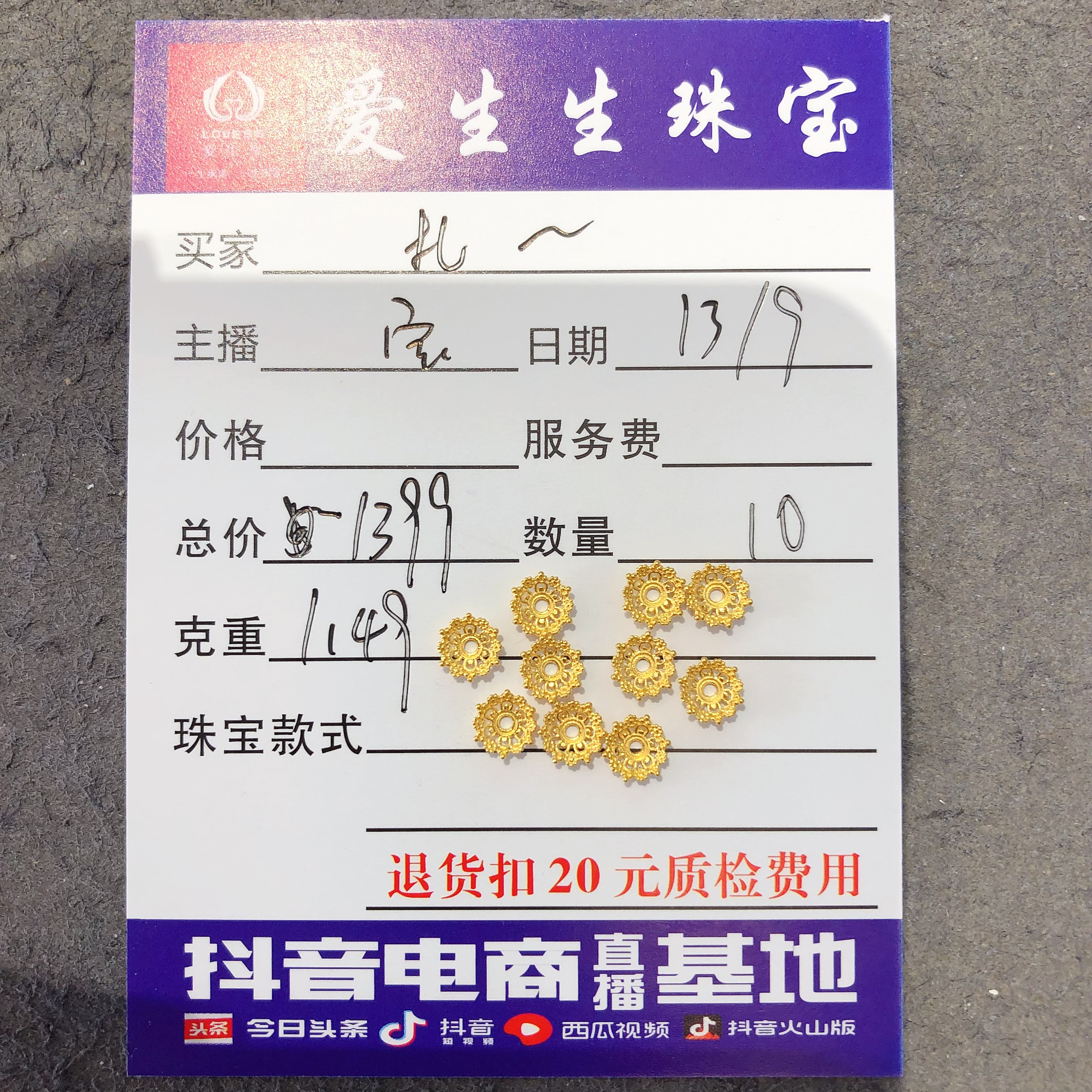足金999素金古法吊坠花托！宝