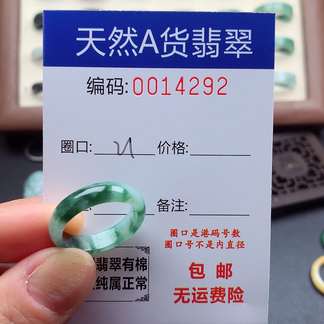 屎***毒翡翠未镶嵌戒指天然