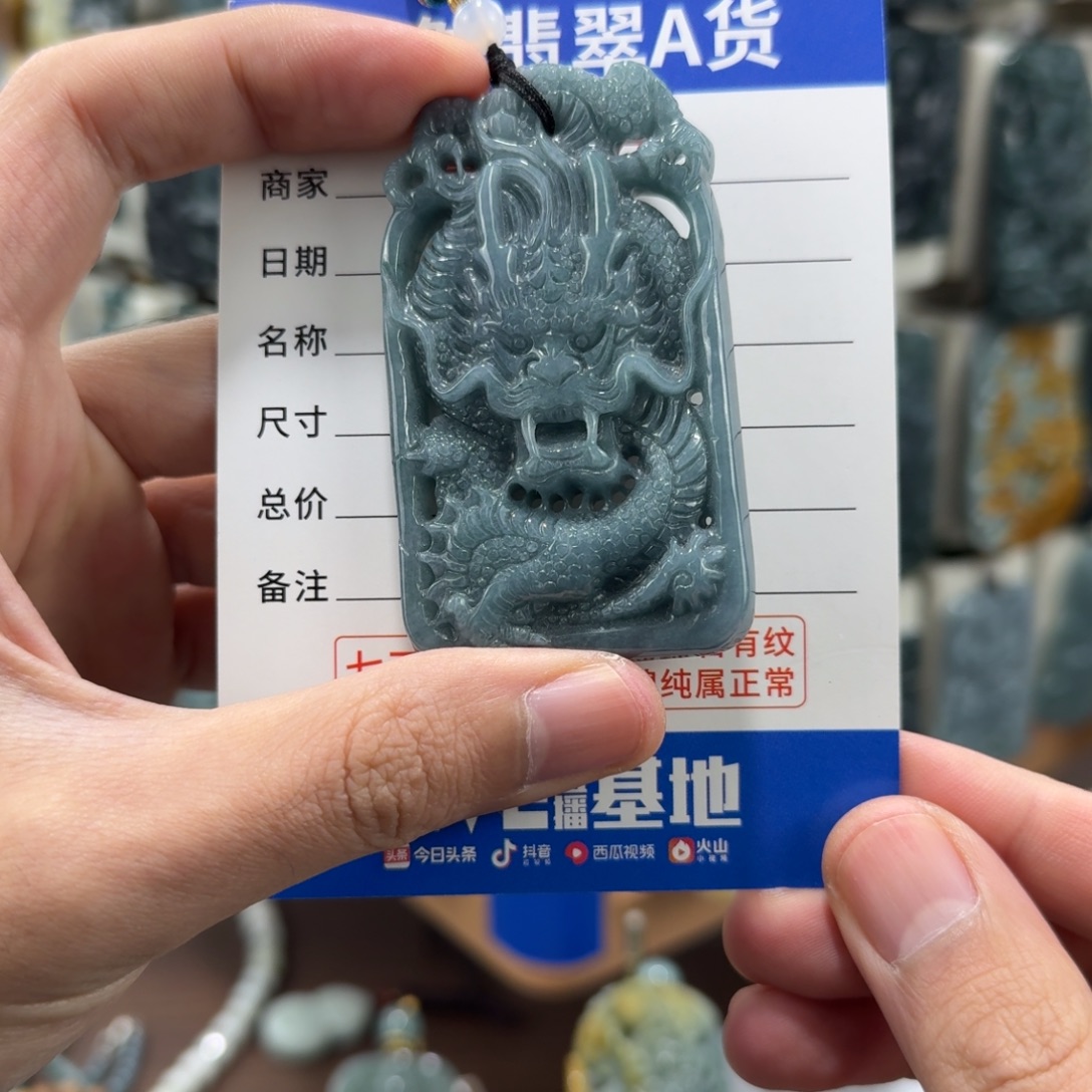 翡翠未镶嵌颈饰龙牌