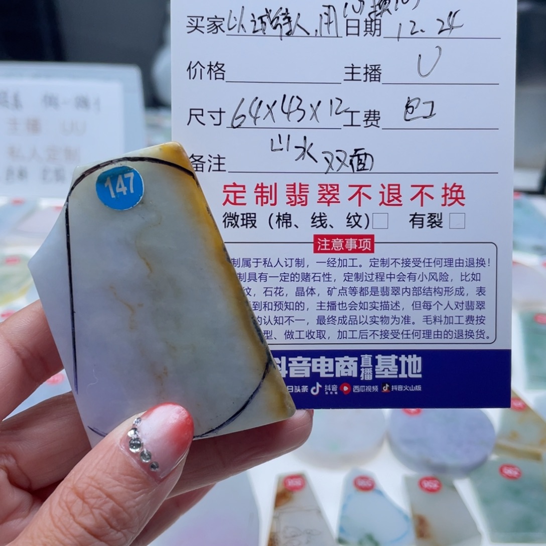 以***心定制翡翠未镶嵌缅甸翡翠a货