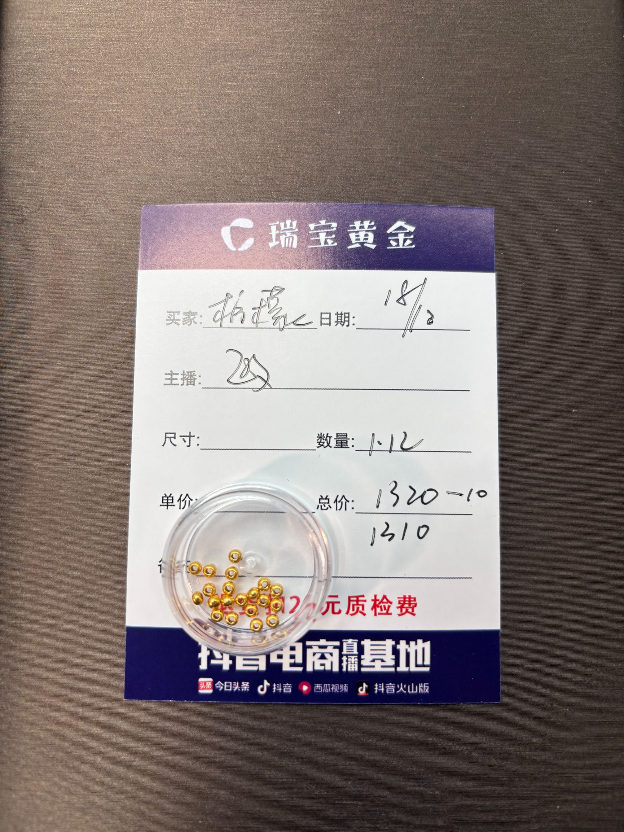 足金999古法算盘珠
