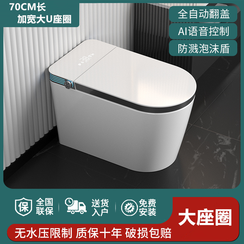 大U座圈全自动顶配智能马桶一体式带水箱自动感应翻盖坐便器