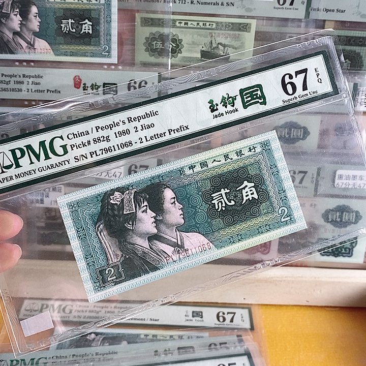 四版玉勾国PL冠67分无4尾11068单