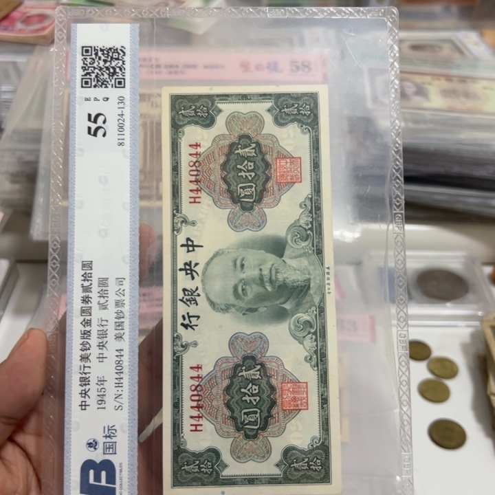 纸WBZ文宝斋收藏好品