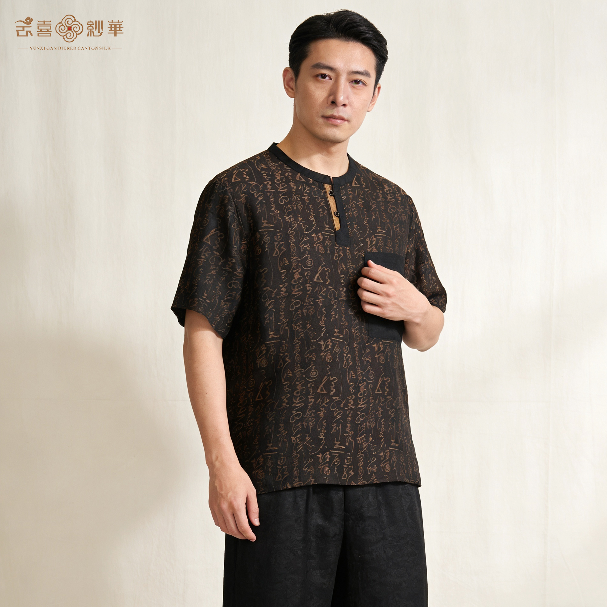 云喜纱华土 · 香云纱男装 国风书法上衣T恤 交织提花