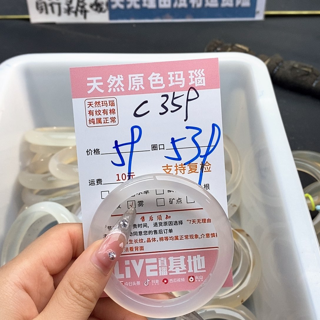 玛瑙/玉髓手镯未镶嵌无**_359