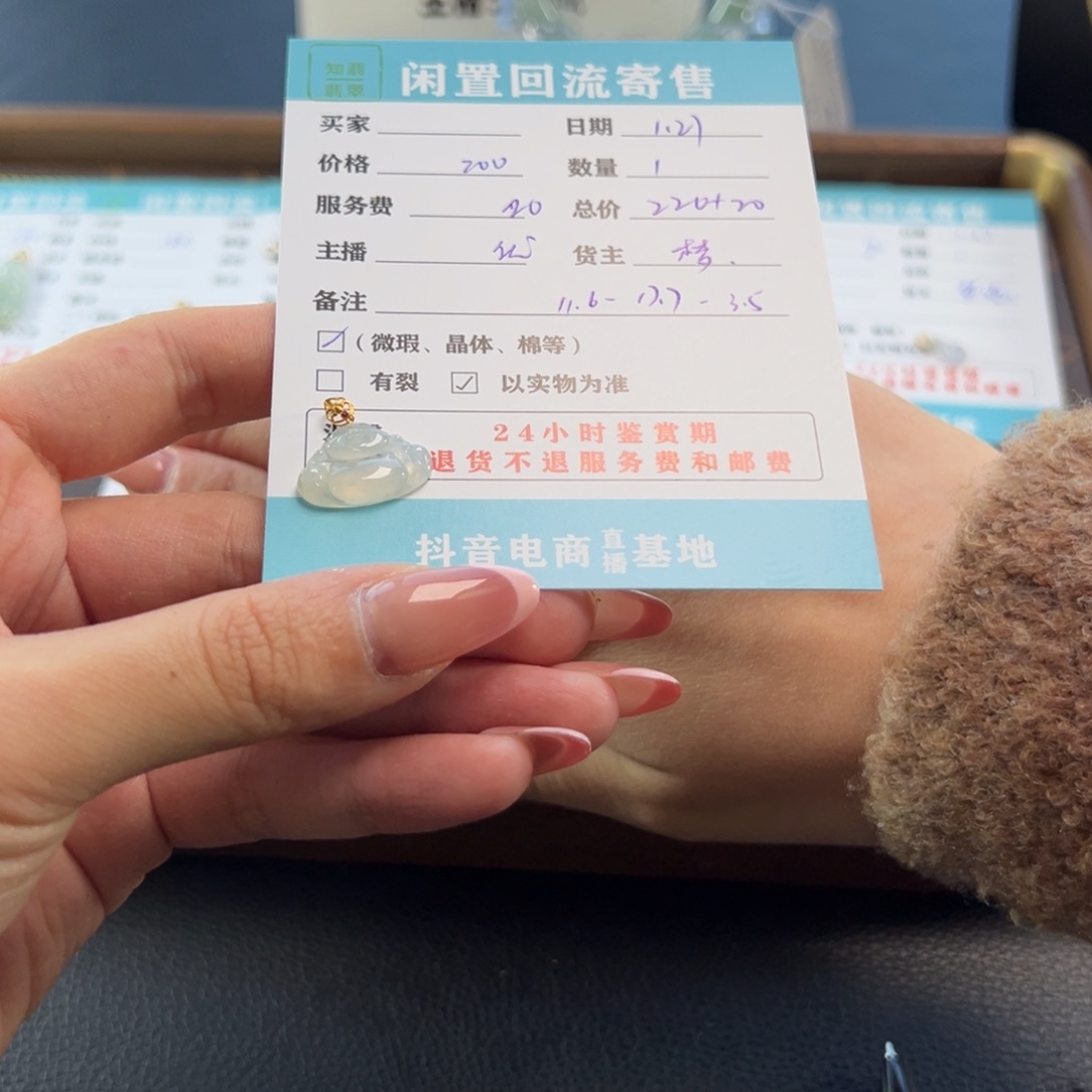 翡翠颈饰18K金镶嵌上*。