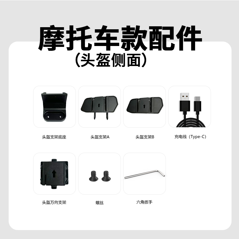 艾尔优C5视频记录仪以及C5pro配件